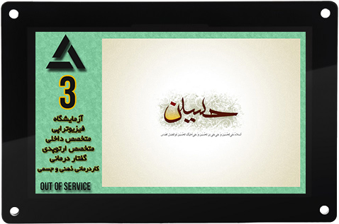 نمایش تصاویر مناسبتی (محرم) روی نمایشگر آسانسور